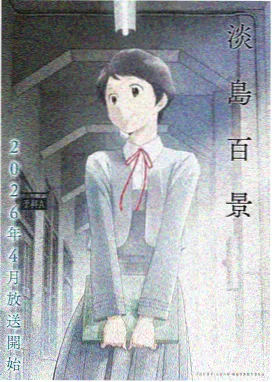 画江湖之不良人全季在线观看